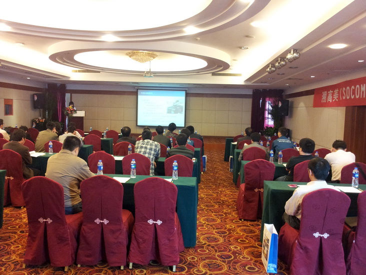 公司与法国溯高美公司合作开展产品技术交流会圆满成功2